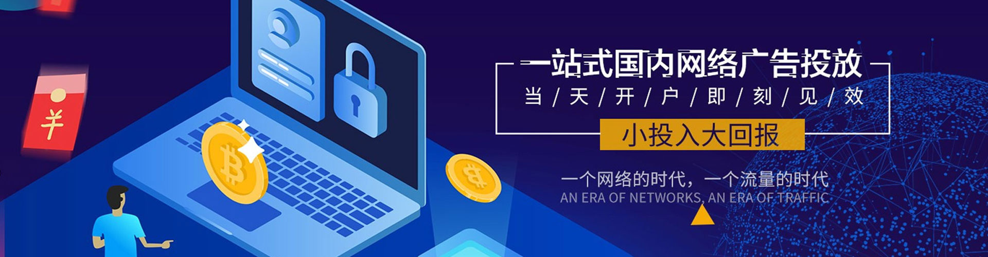 普陀竞价开户